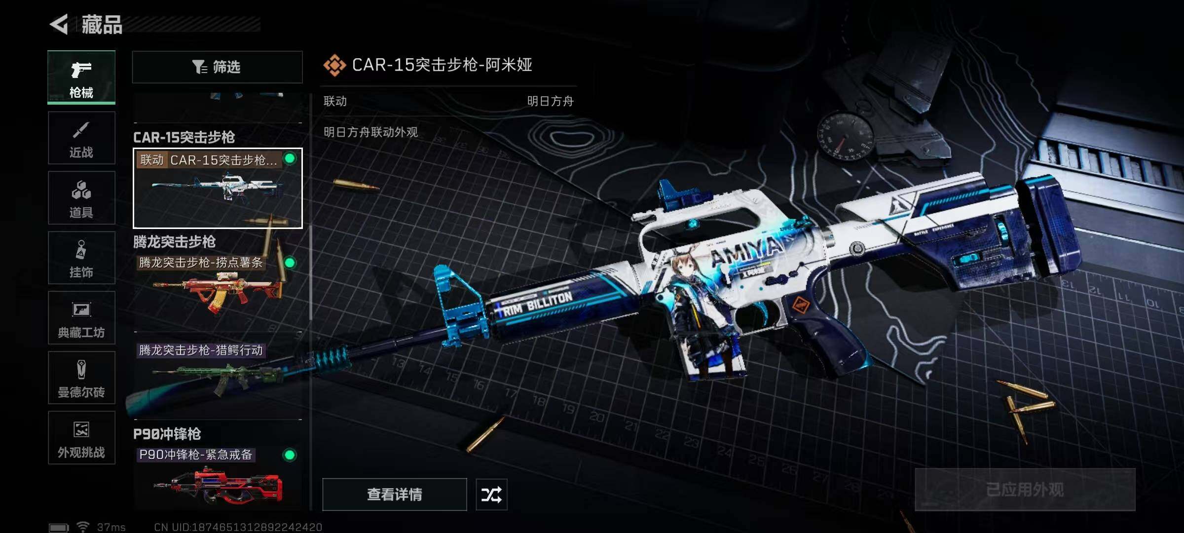 SJZCMW341752三角洲行动账号详情图24 SJZCMW341752三角洲行动账号详情图24