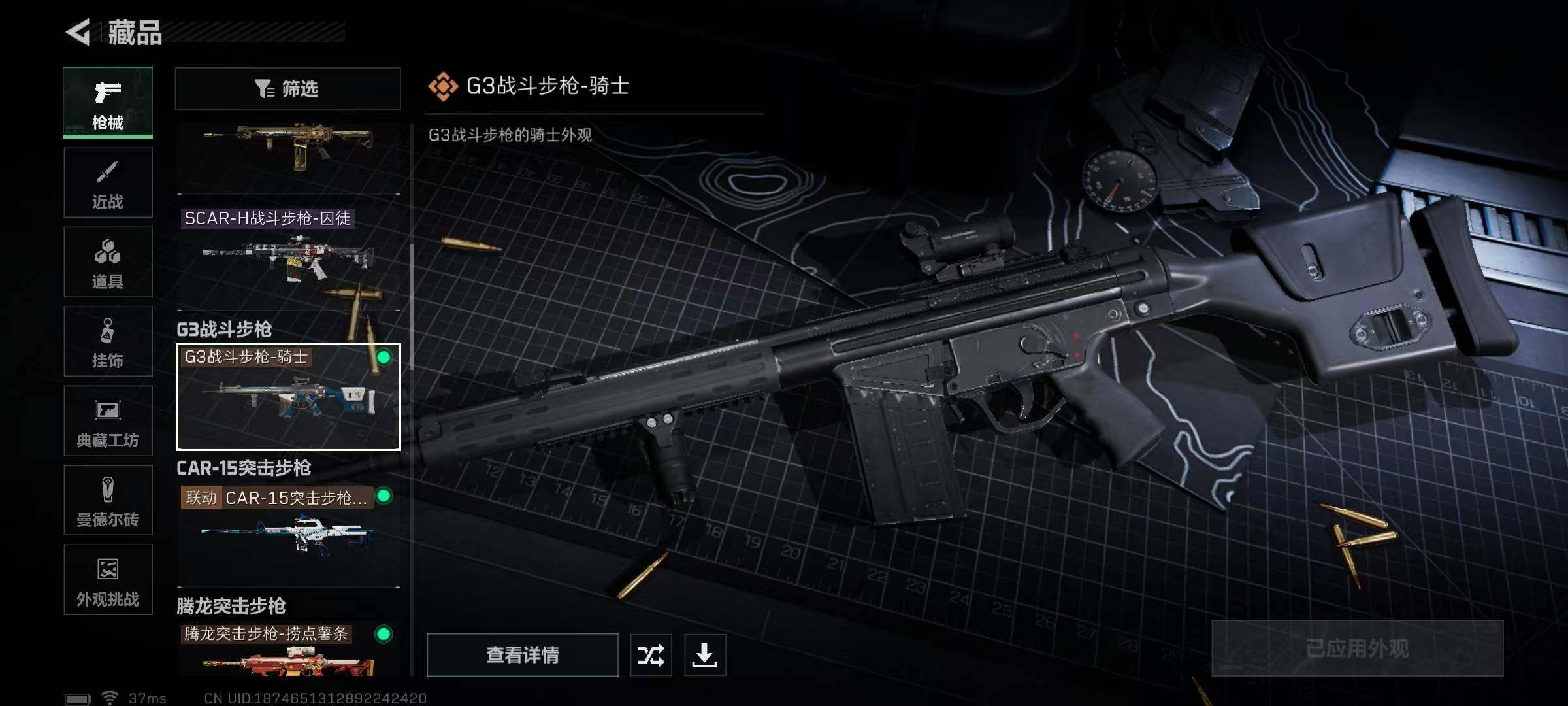 SJZCMW341752三角洲行动账号详情图25 SJZCMW341752三角洲行动账号详情图25