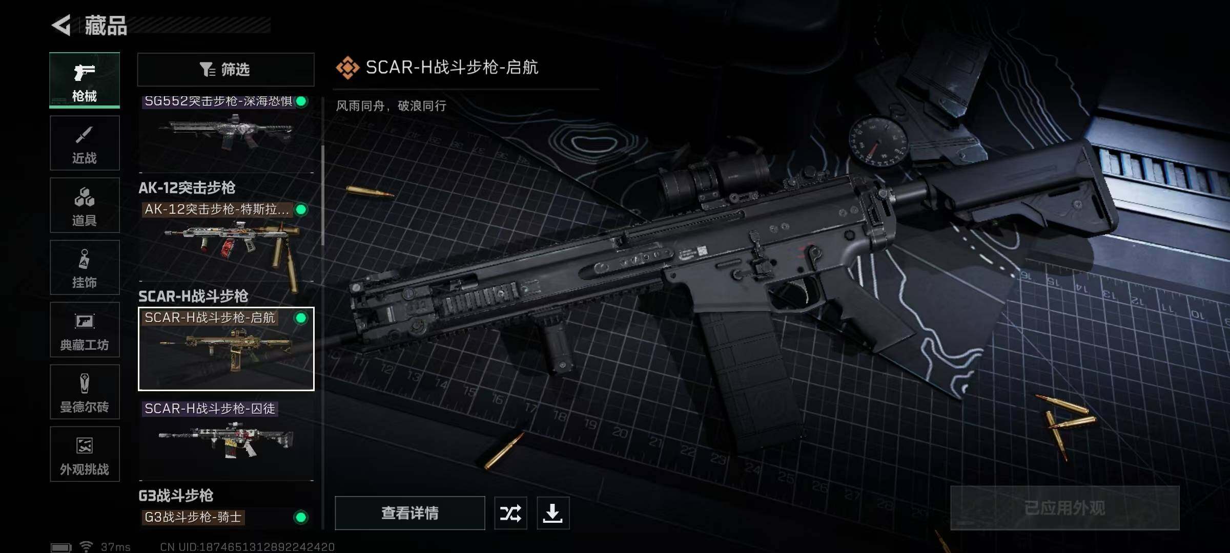 SJZCMW341752三角洲行动账号详情图26 SJZCMW341752三角洲行动账号详情图26