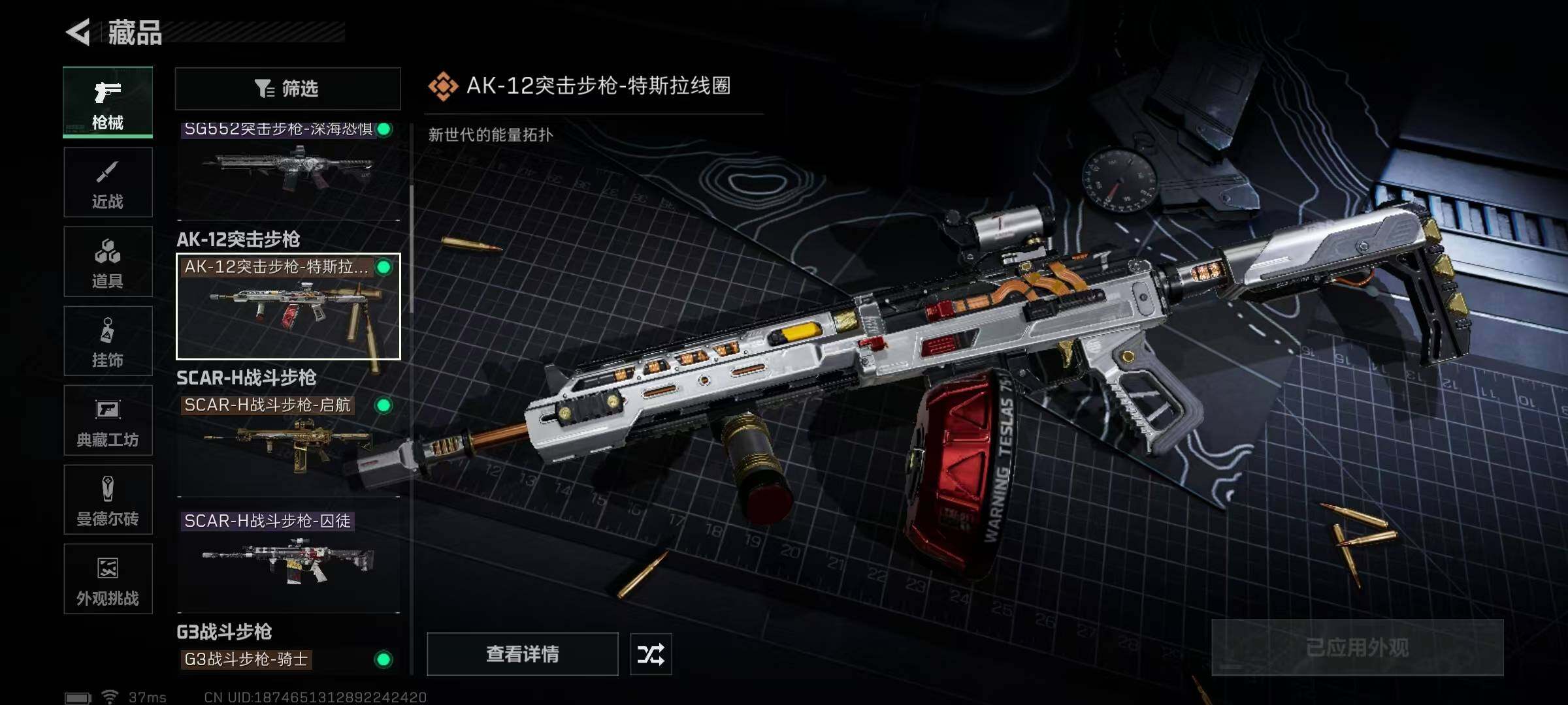 SJZCMW341752三角洲行动账号详情图27 SJZCMW341752三角洲行动账号详情图27