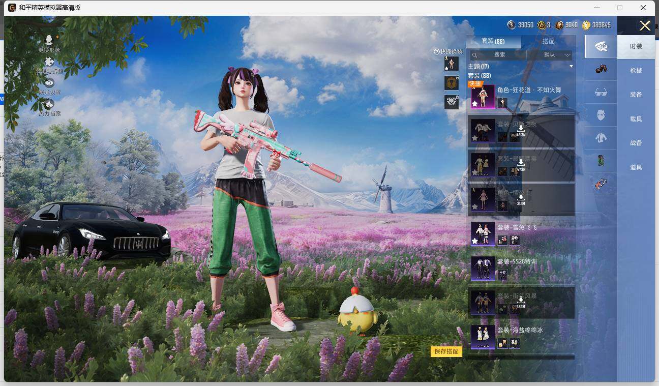 HPLX3340110和平精英账号详情图6