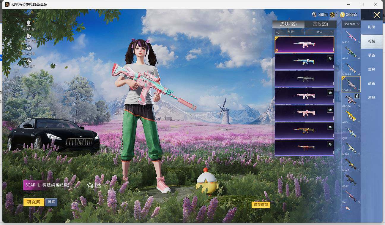 HPLX3340110和平精英账号详情图7