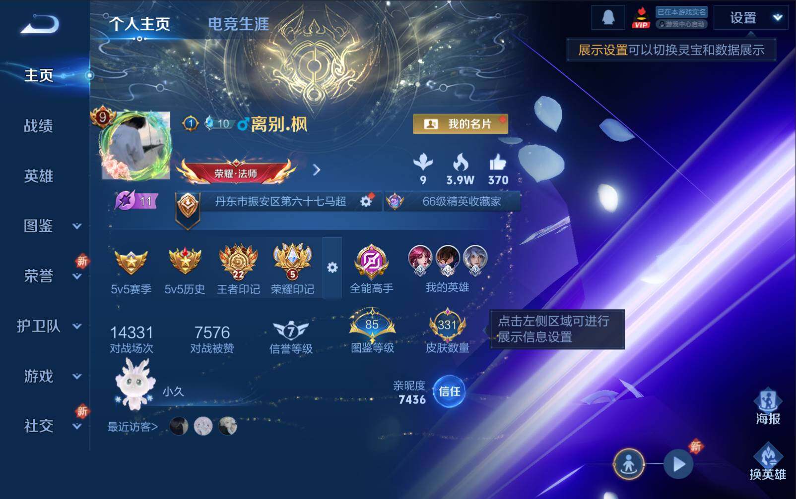 WZLX3297744王者荣耀账号详情图3