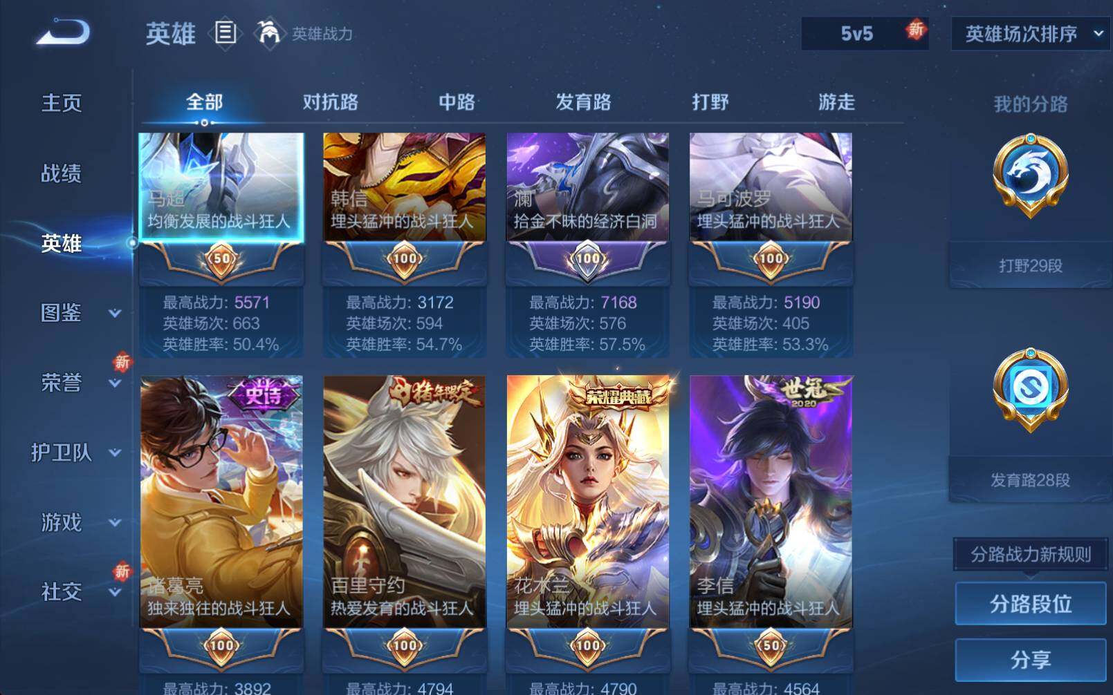 WZLX3297744王者荣耀账号详情图4