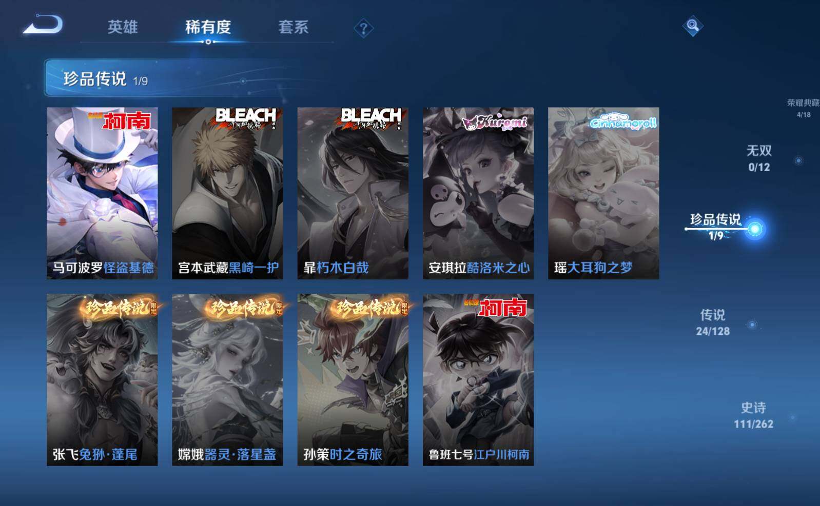 WZLX3297744王者荣耀账号详情图7