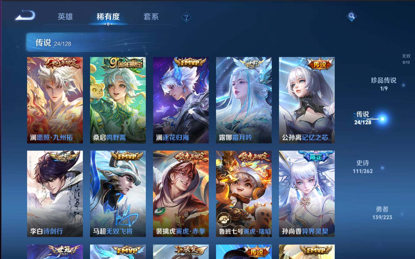 WZLX3297744王者荣耀账号详情图8