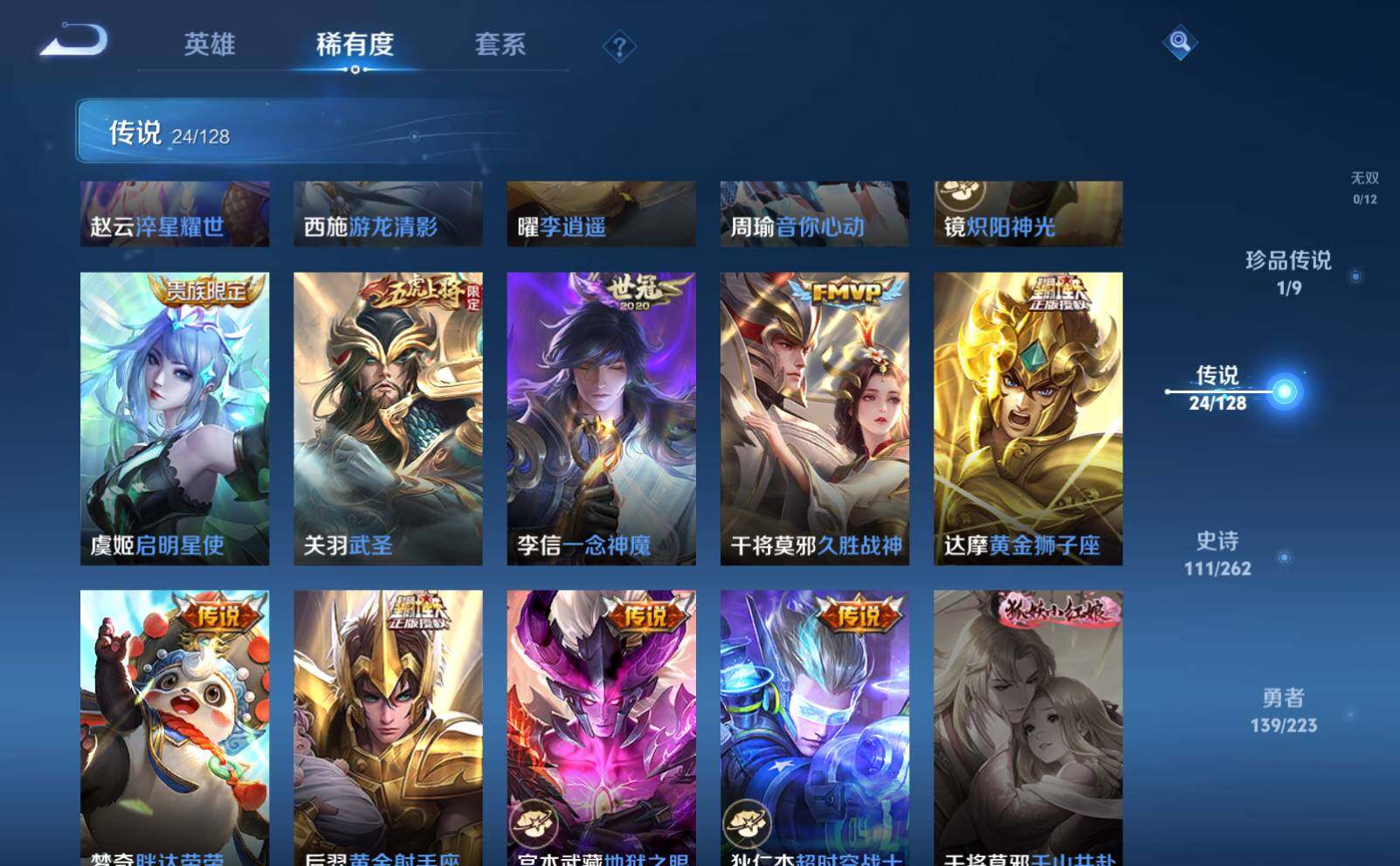 WZLX3297744王者荣耀账号详情图9