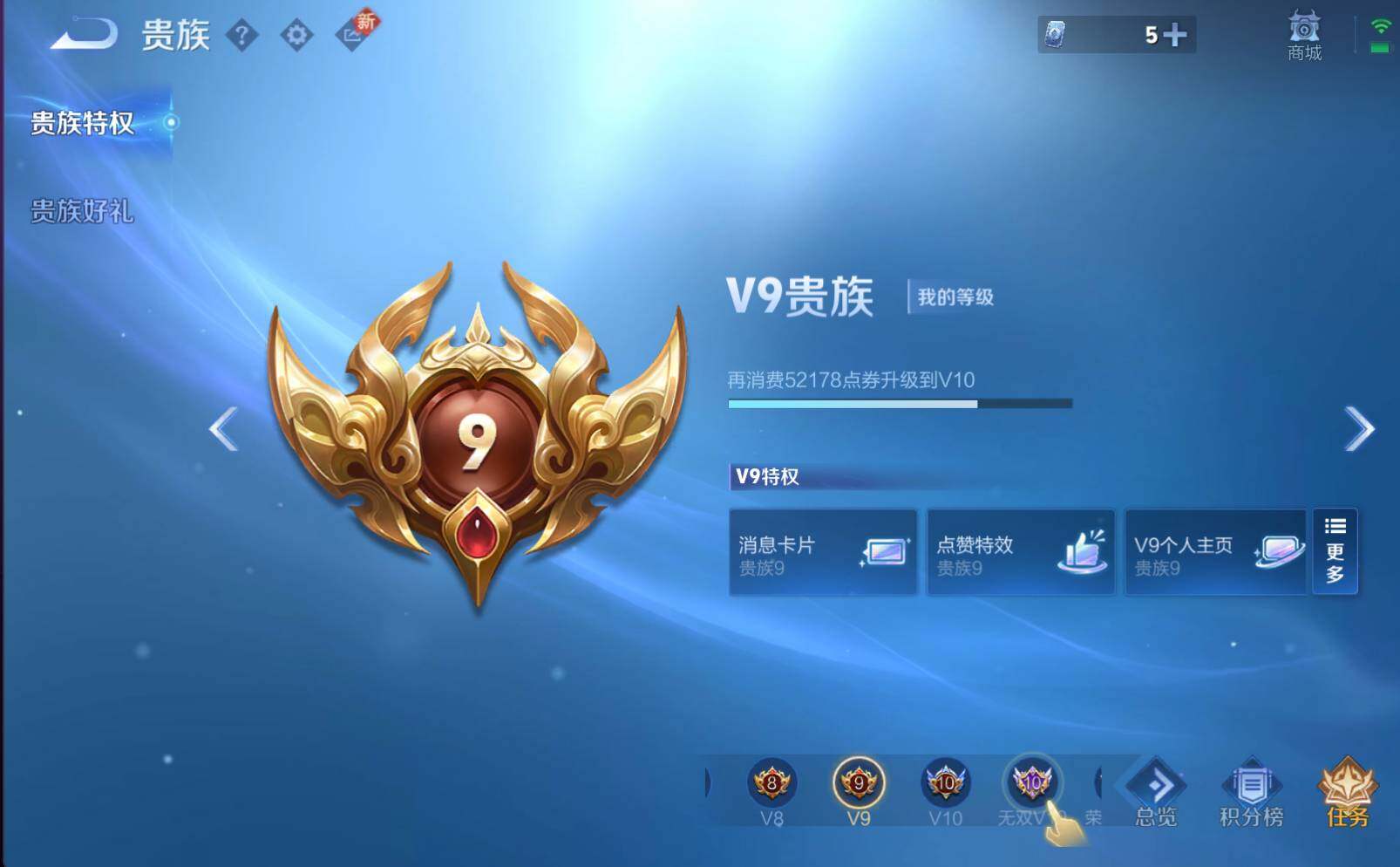 WZLX3297744王者荣耀账号详情图10