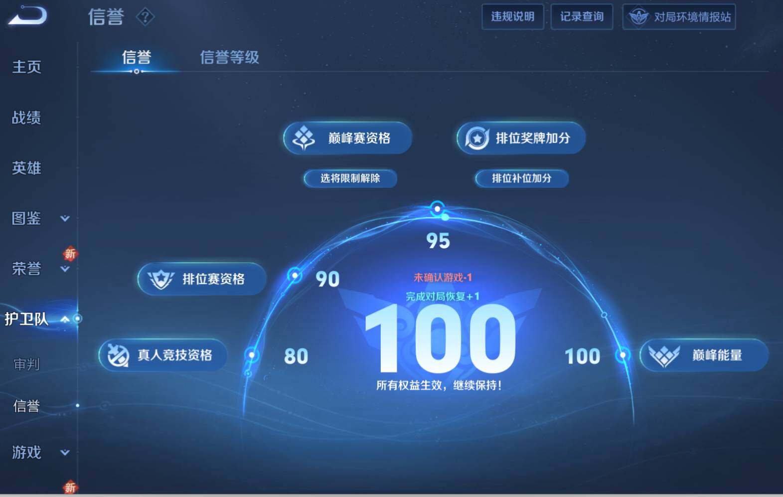 WZLX3297744王者荣耀账号详情图11