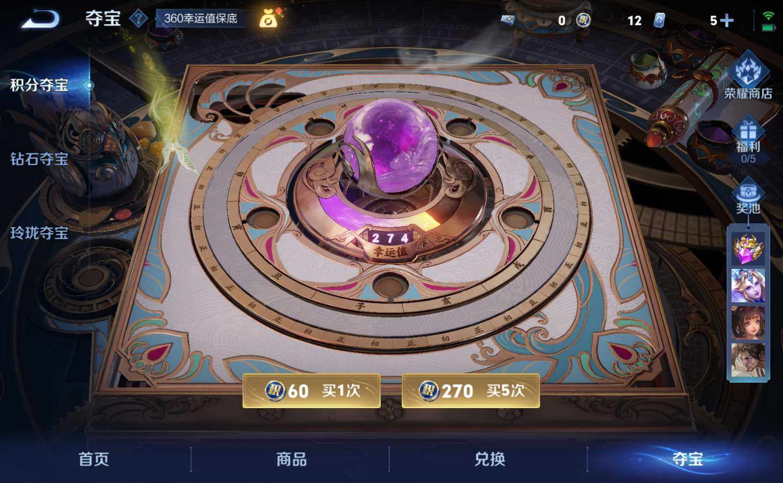 WZLX3297744王者荣耀账号详情图12