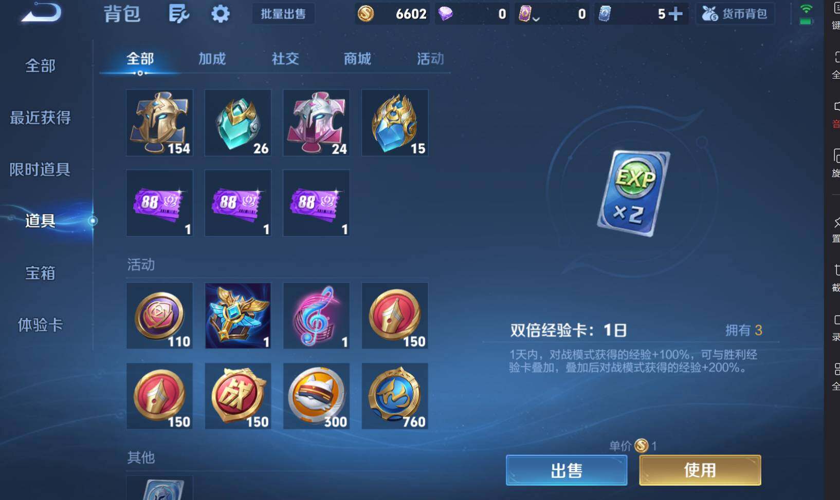 WZLX3297744王者荣耀账号详情图14