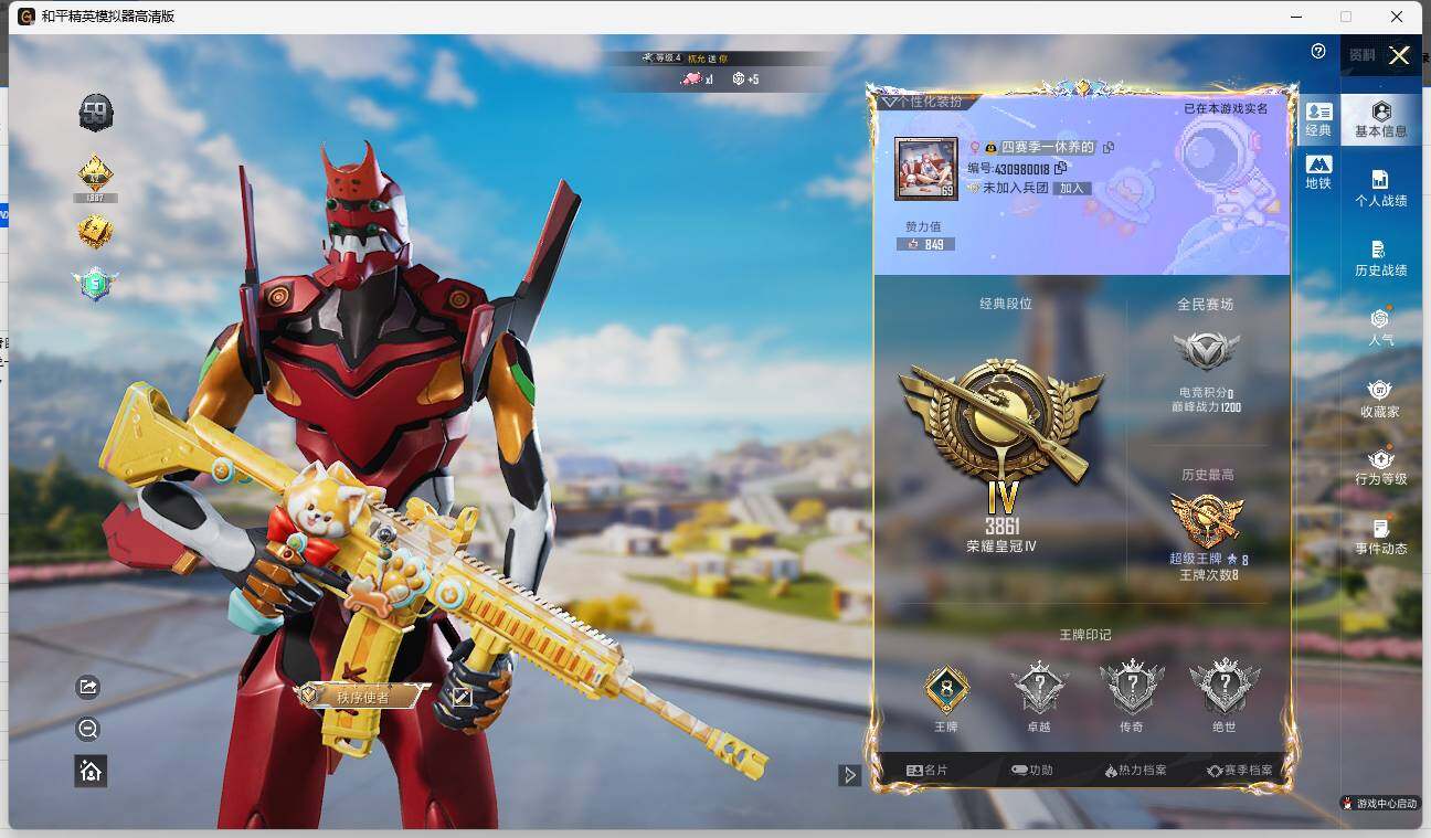 HPLX3340094和平精英账号详情图4