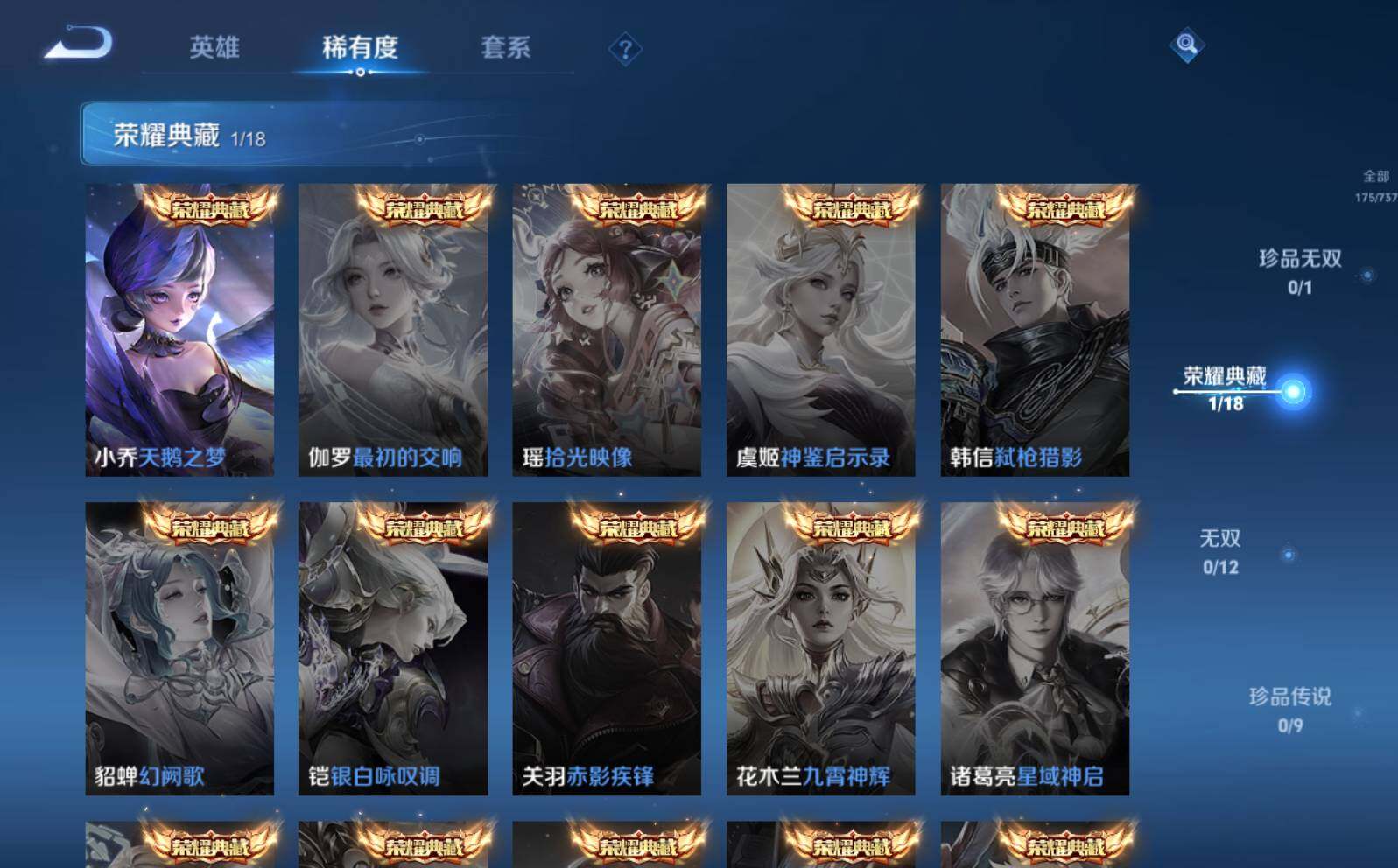 WZLX3297791王者荣耀账号详情图5