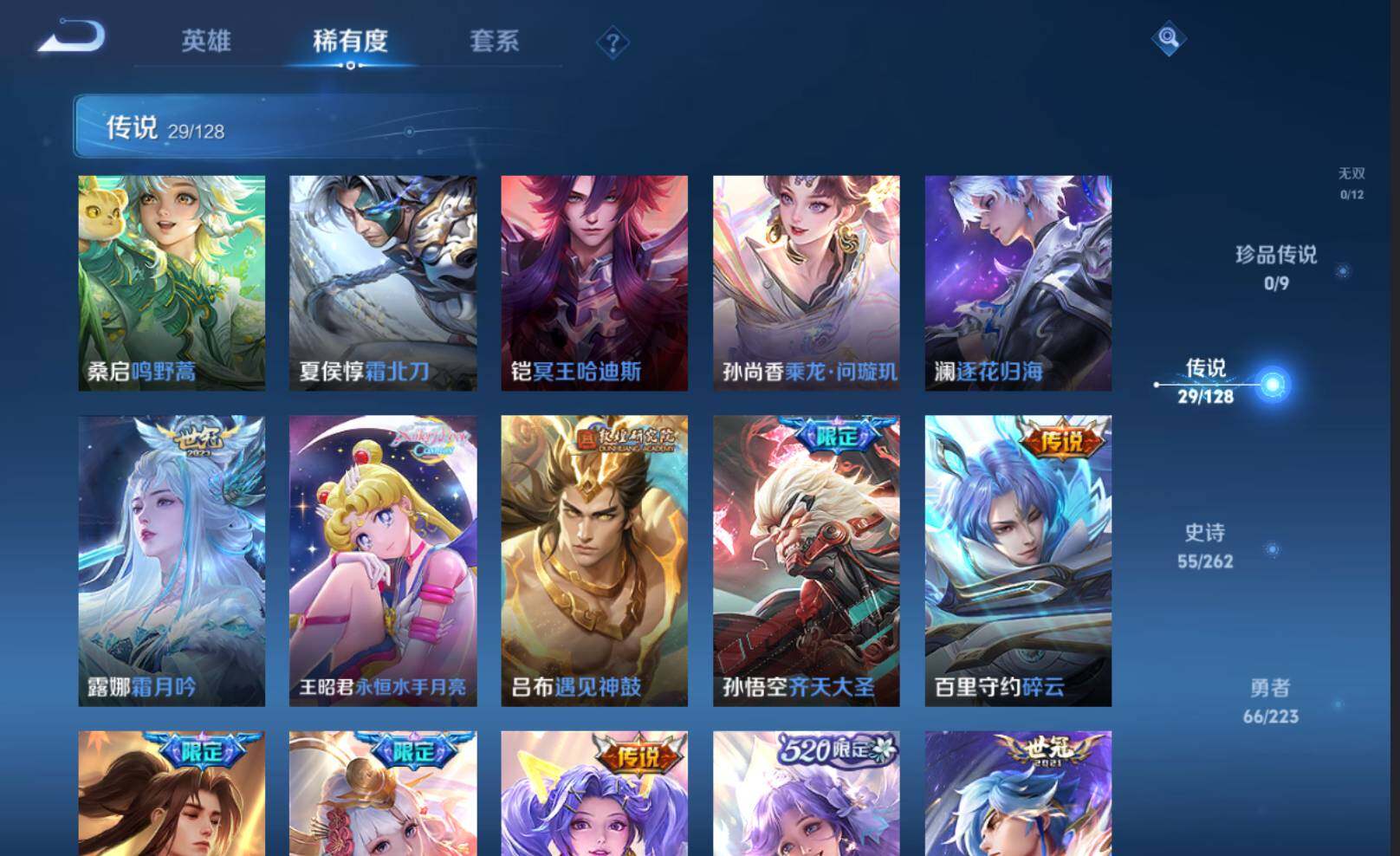 WZLX3297791王者荣耀账号详情图6