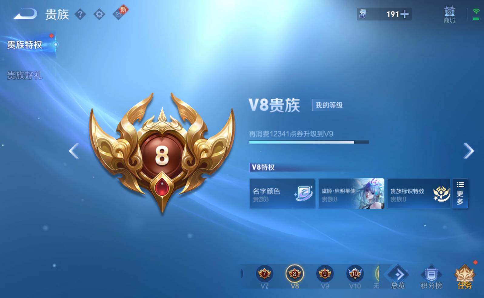 WZLX3297791王者荣耀账号详情图8