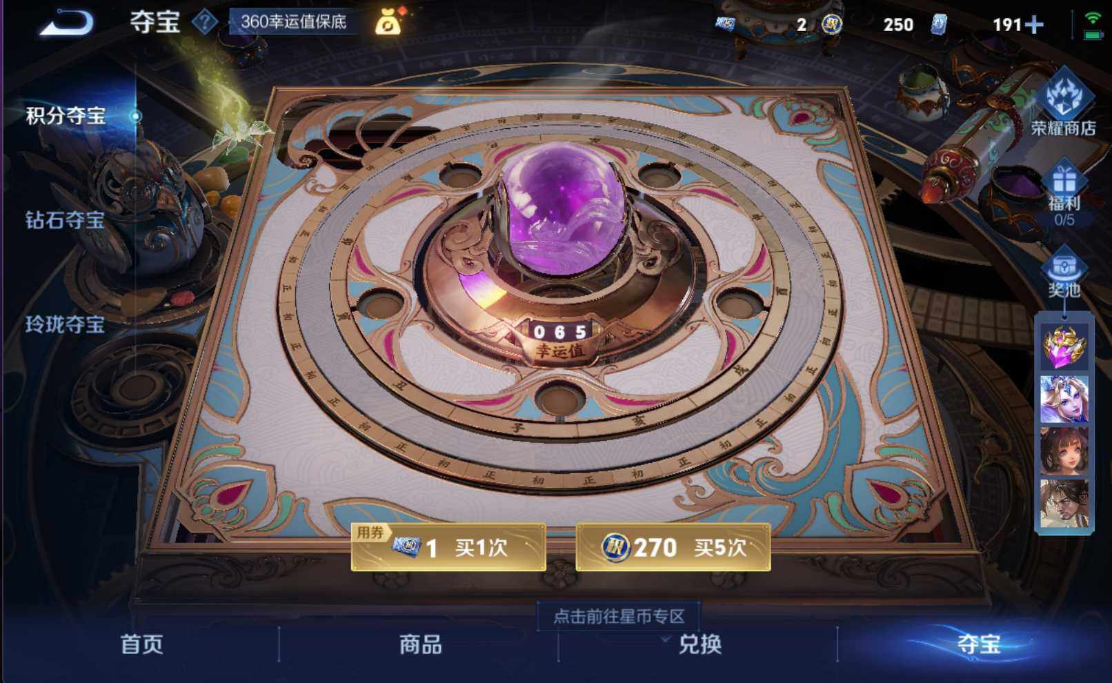 WZLX3297791王者荣耀账号详情图10