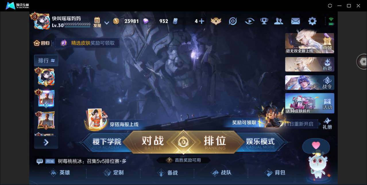 WZYYH3297686王者荣耀账号详情图2