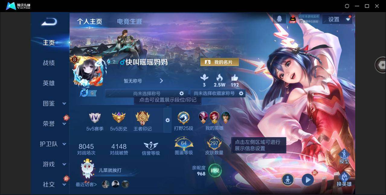 WZYYH3297686王者荣耀账号详情图3