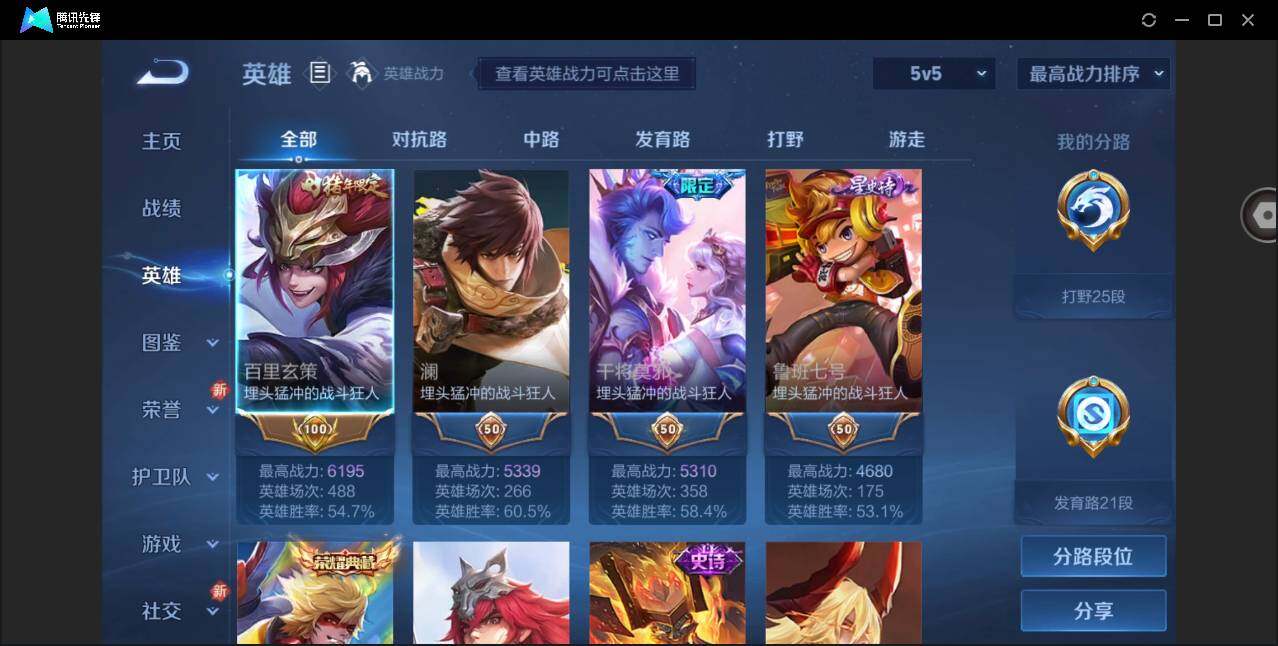 WZYYH3297686王者荣耀账号详情图4