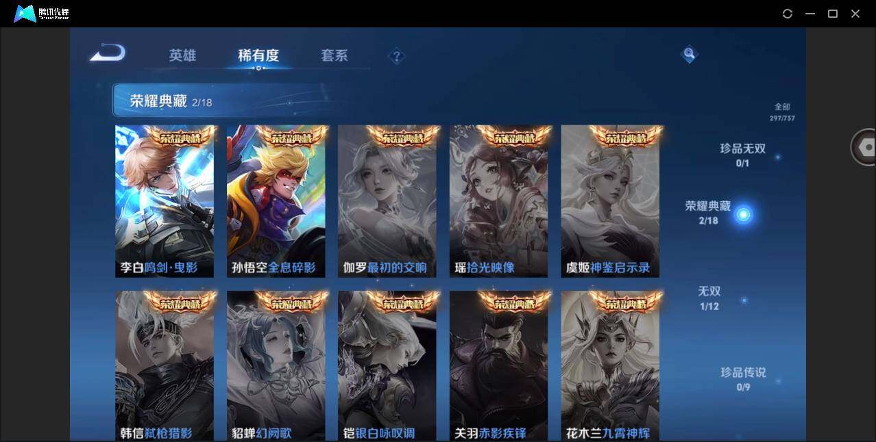 WZYYH3297686王者荣耀账号详情图6