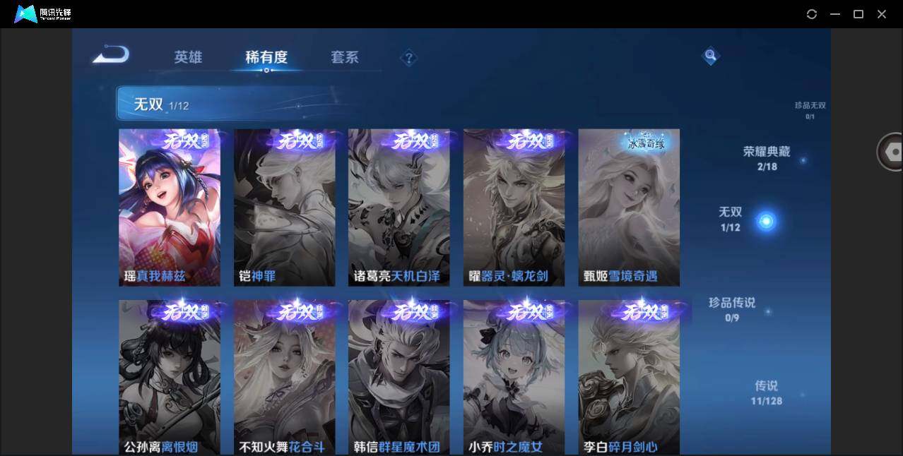 WZYYH3297686王者荣耀账号详情图7