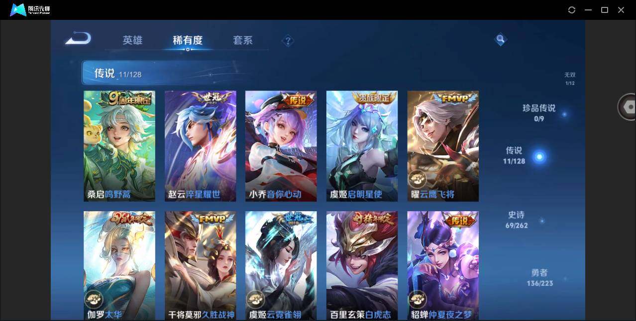 WZYYH3297686王者荣耀账号详情图8