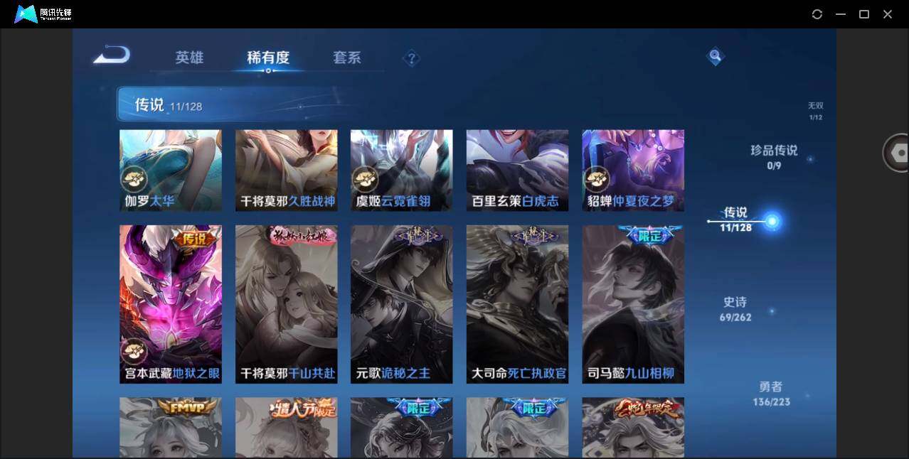 WZYYH3297686王者荣耀账号详情图9
