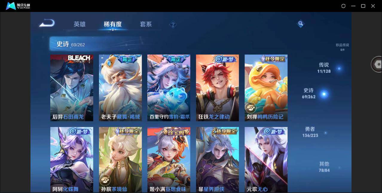 WZYYH3297686王者荣耀账号详情图10