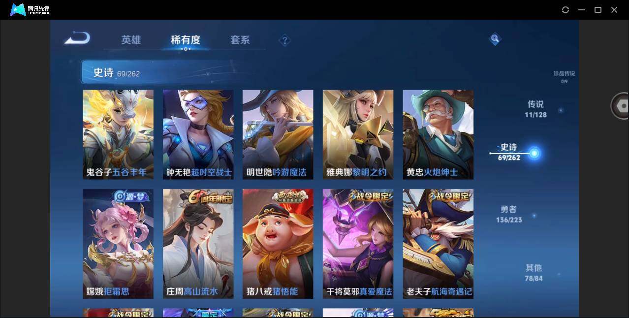 WZYYH3297686王者荣耀账号详情图11