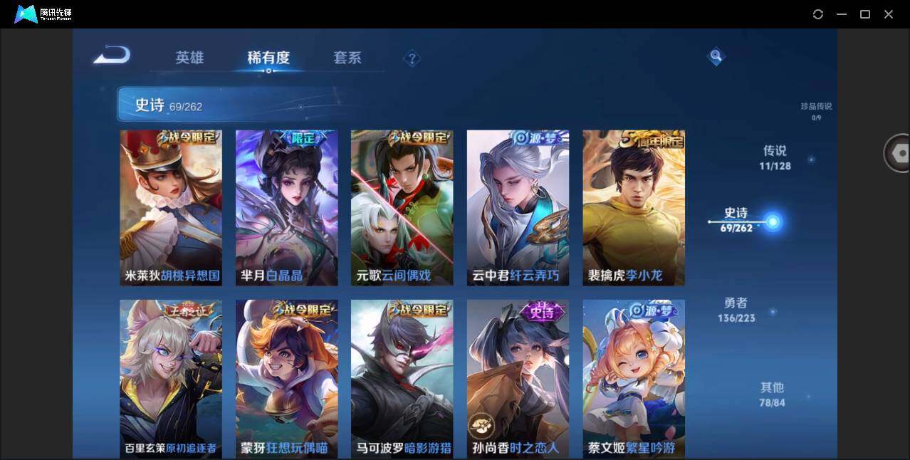 WZYYH3297686王者荣耀账号详情图12