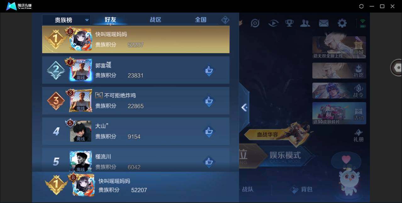 WZYYH3297686王者荣耀账号详情图14