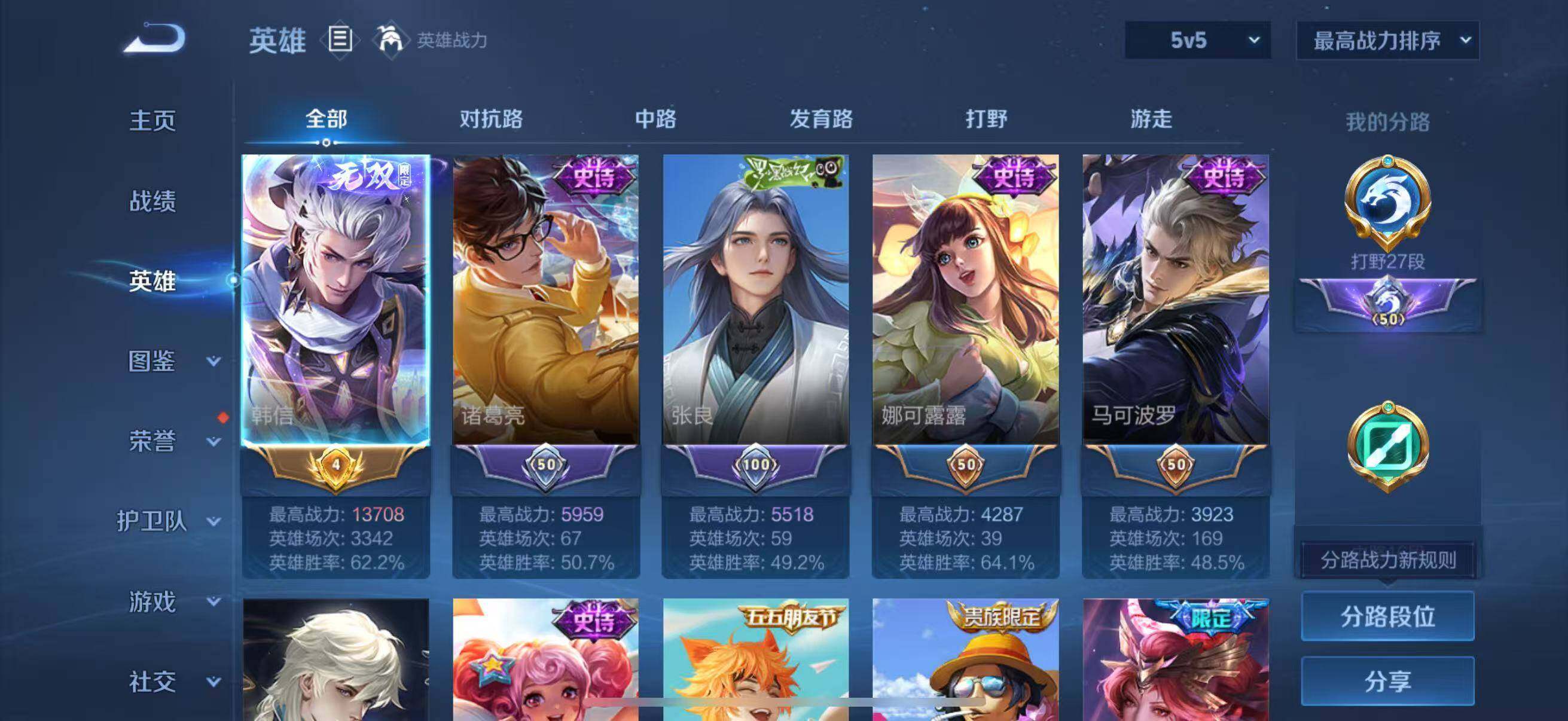 WZLFY3297693王者荣耀账号详情图4