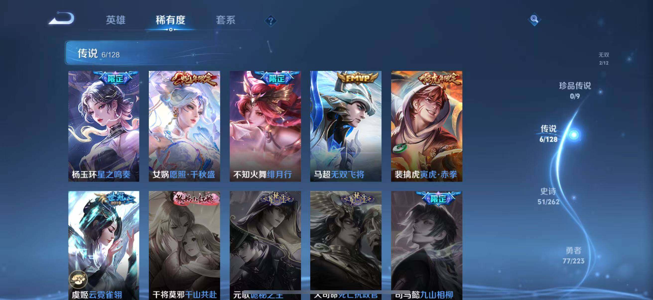 WZLFY3297693王者荣耀账号详情图7