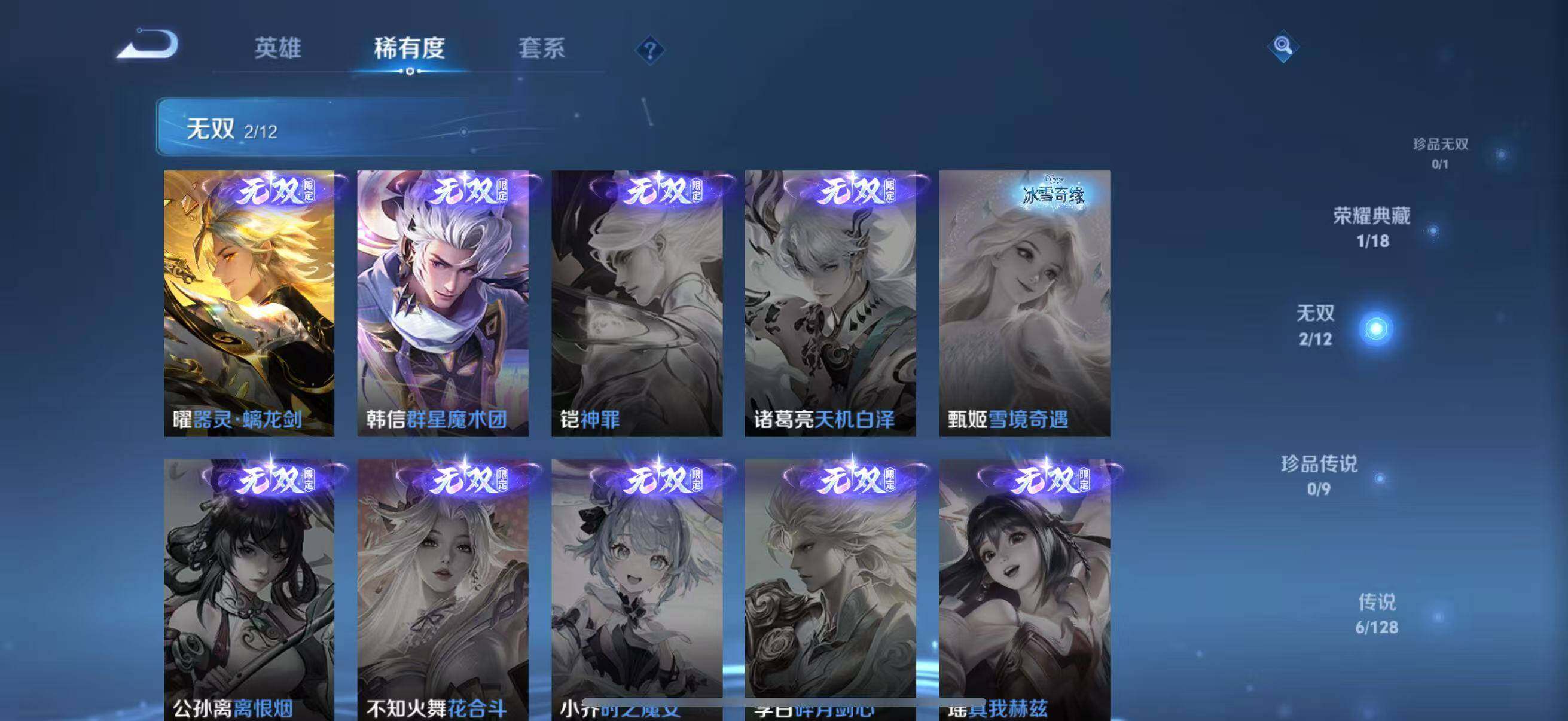 WZLFY3297693王者荣耀账号详情图8