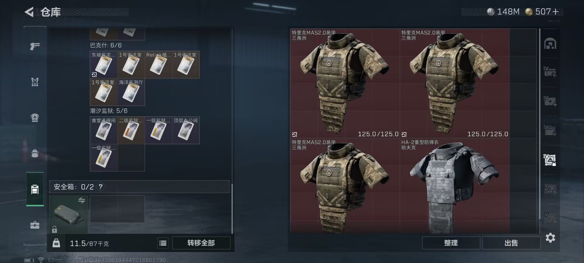 SJZEY334004三角洲行动账号详情图4