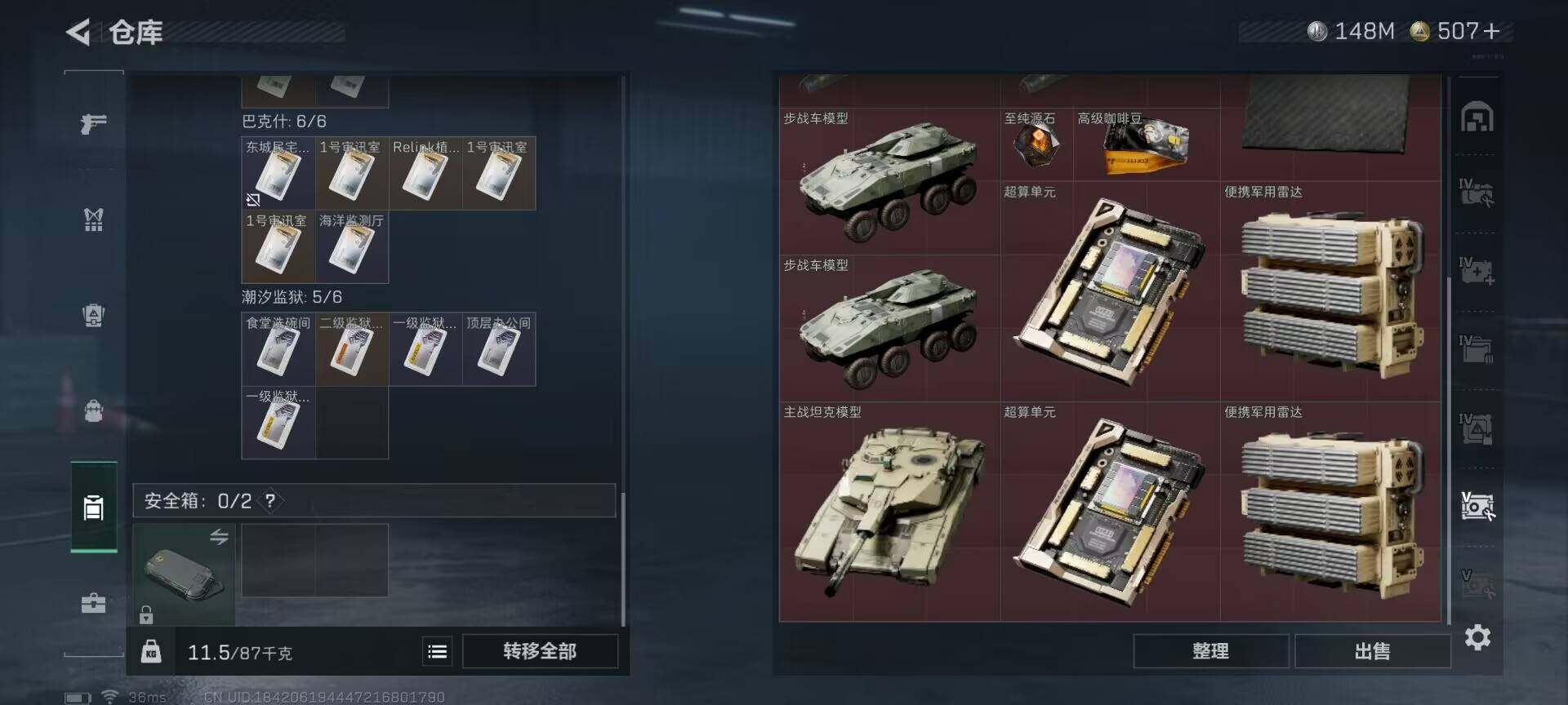 SJZEY334004三角洲行动账号详情图9