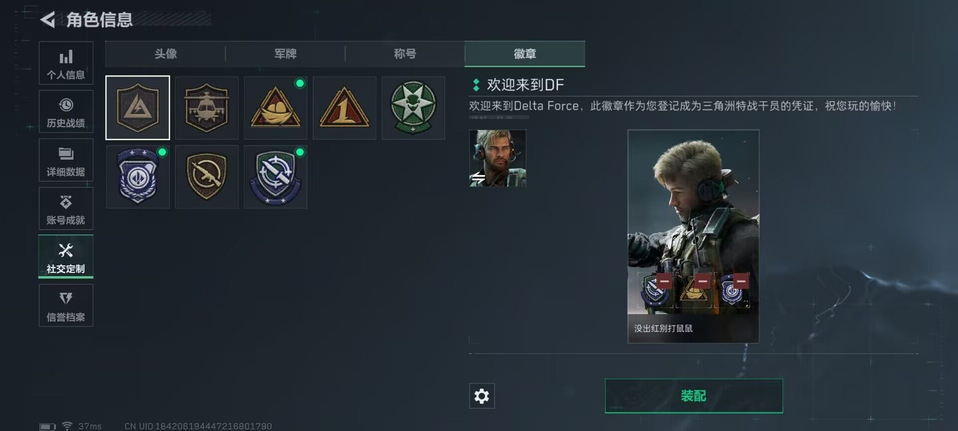 SJZEY334004三角洲行动账号详情图10