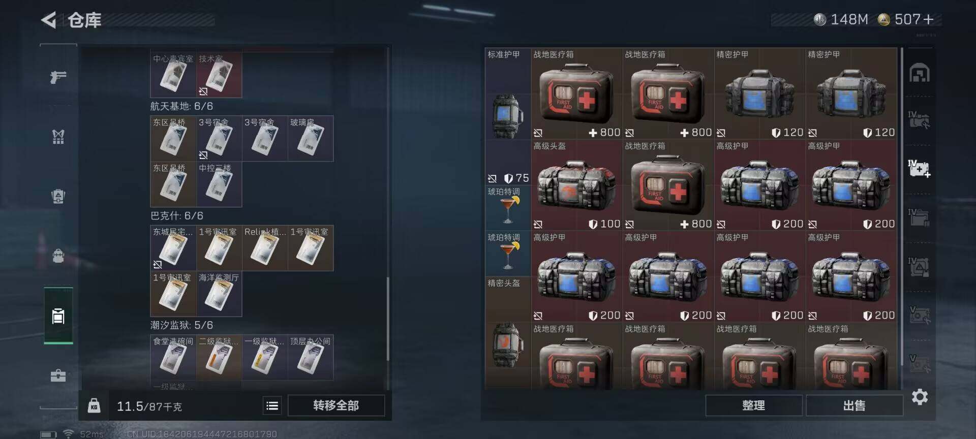 SJZEY334004三角洲行动账号详情图14