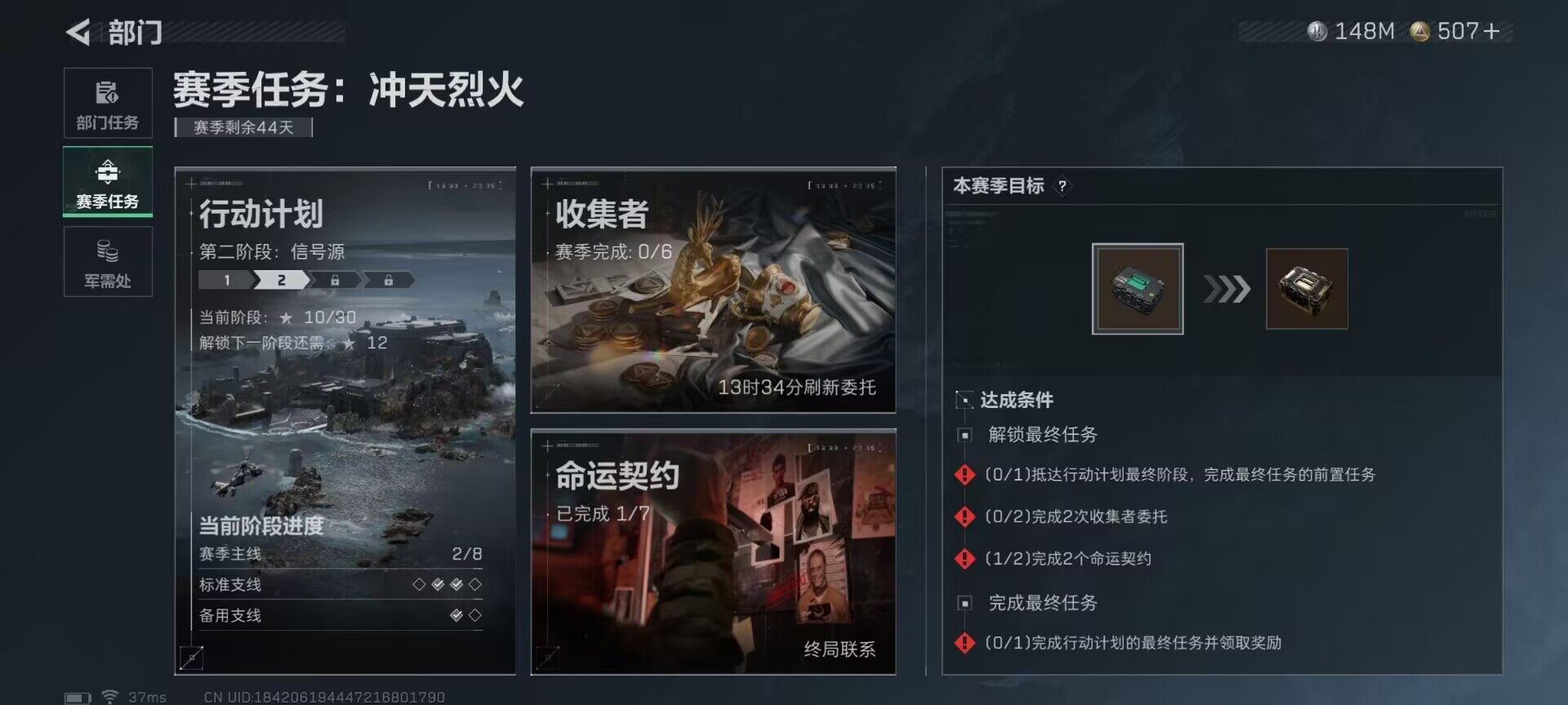 SJZEY334004三角洲行动账号详情图18