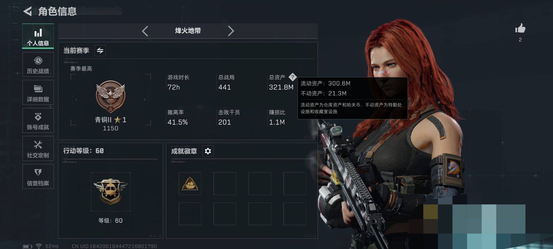 SJZEY334004三角洲行动账号详情图3
