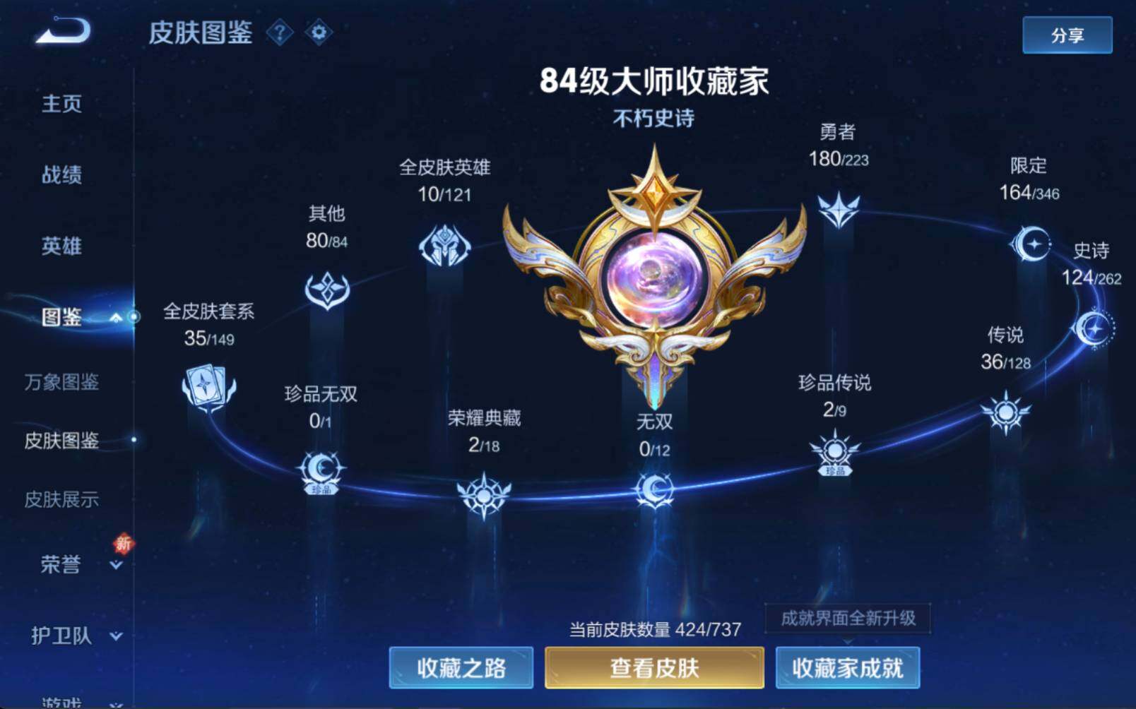 WZLX3297784王者荣耀账号详情图2