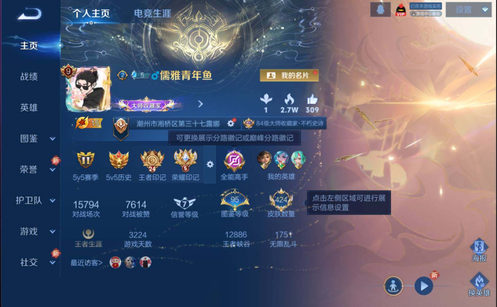 WZLX3297784王者荣耀账号详情图3
