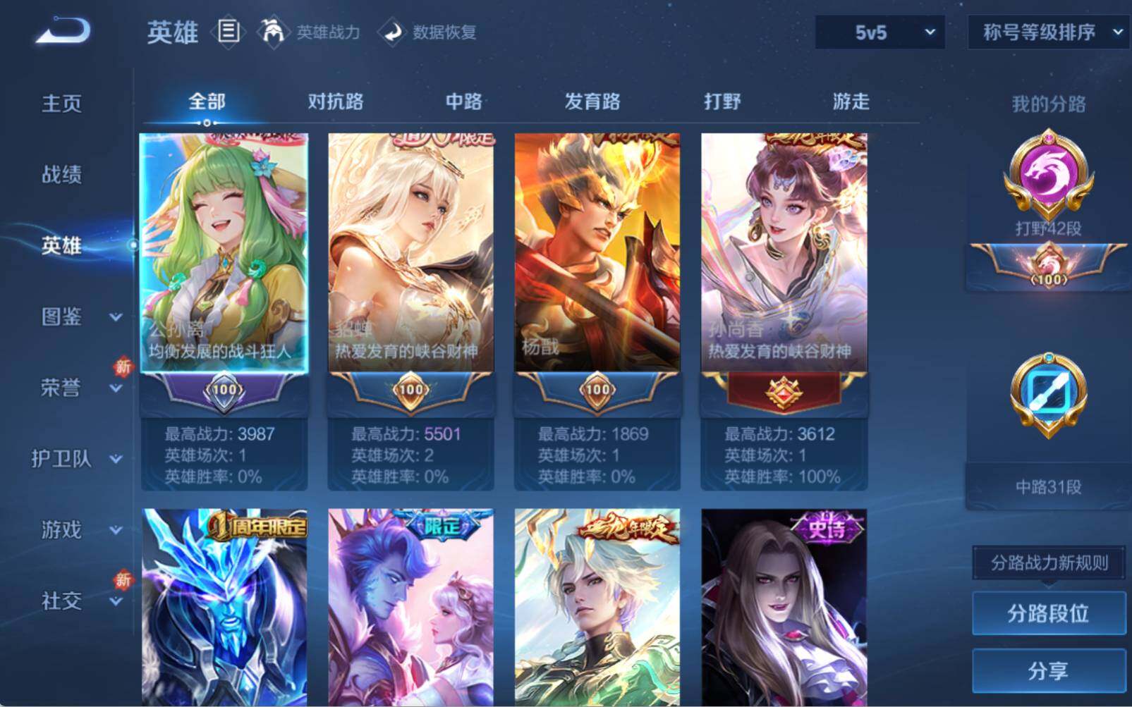 WZLX3297784王者荣耀账号详情图4