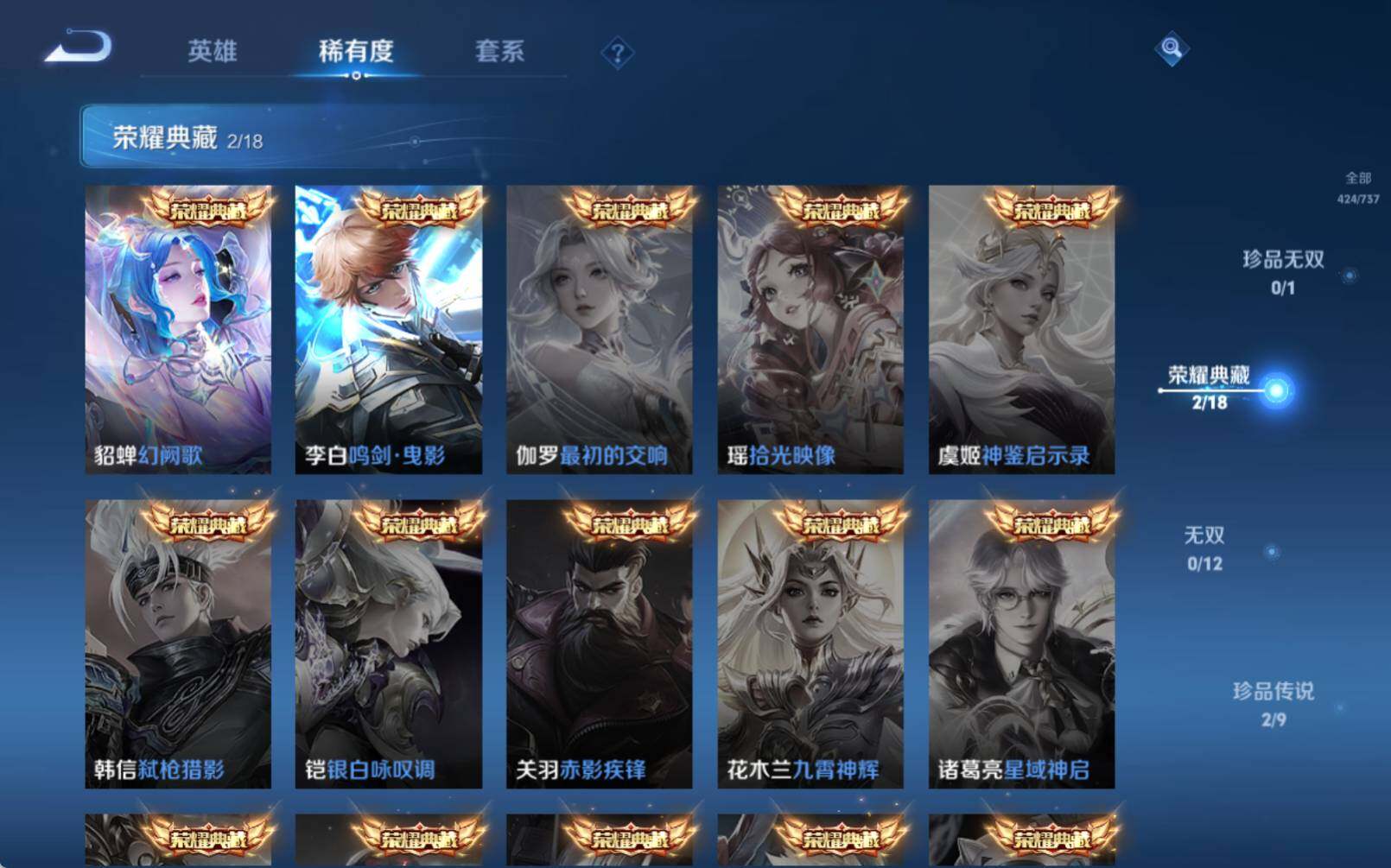 WZLX3297784王者荣耀账号详情图6