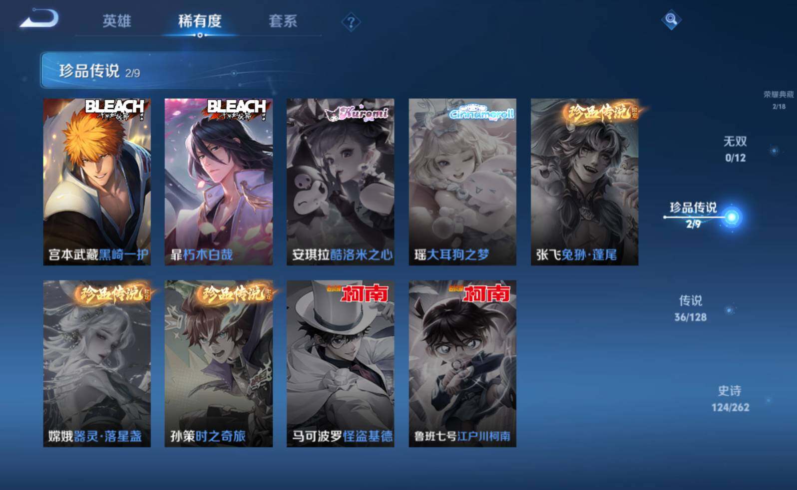 WZLX3297784王者荣耀账号详情图7