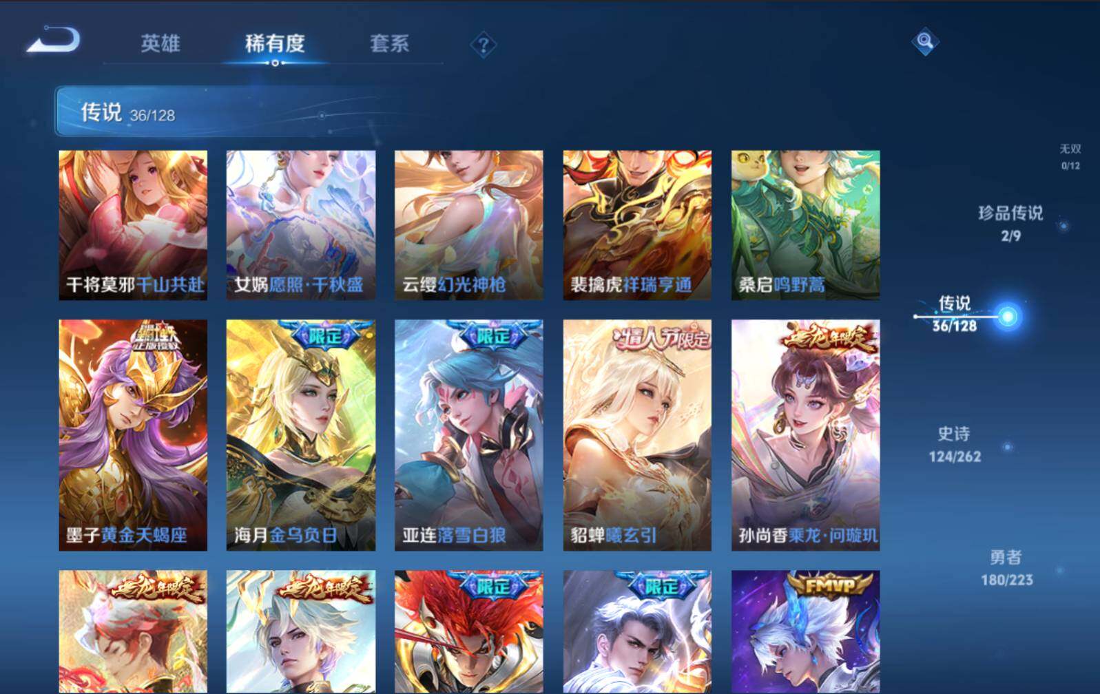 WZLX3297784王者荣耀账号详情图8
