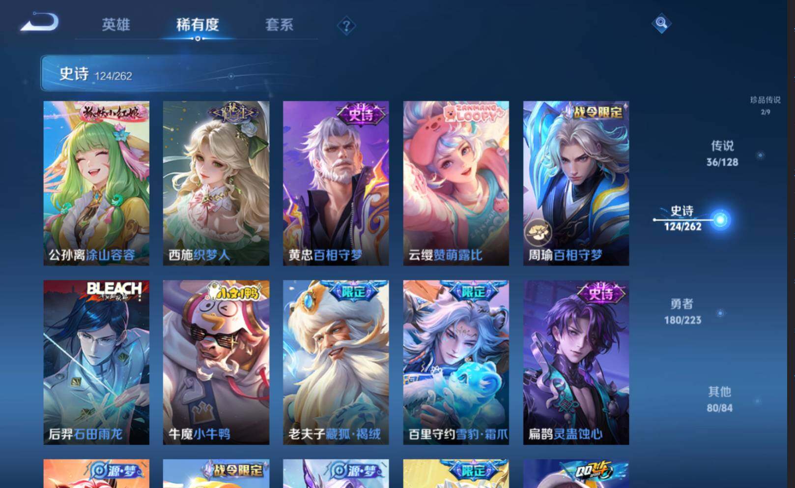 WZLX3297784王者荣耀账号详情图9