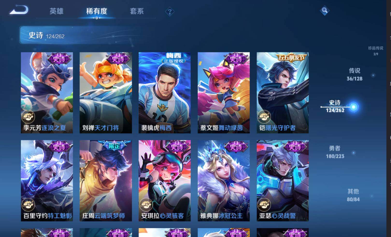 WZLX3297784王者荣耀账号详情图10