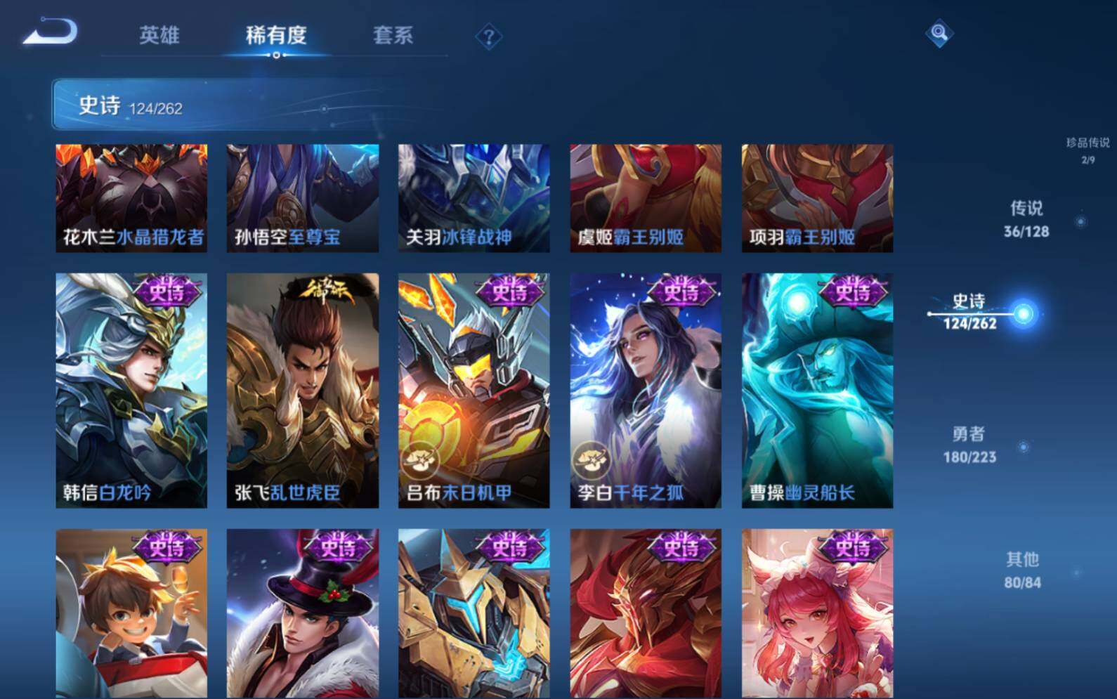 WZLX3297784王者荣耀账号详情图11