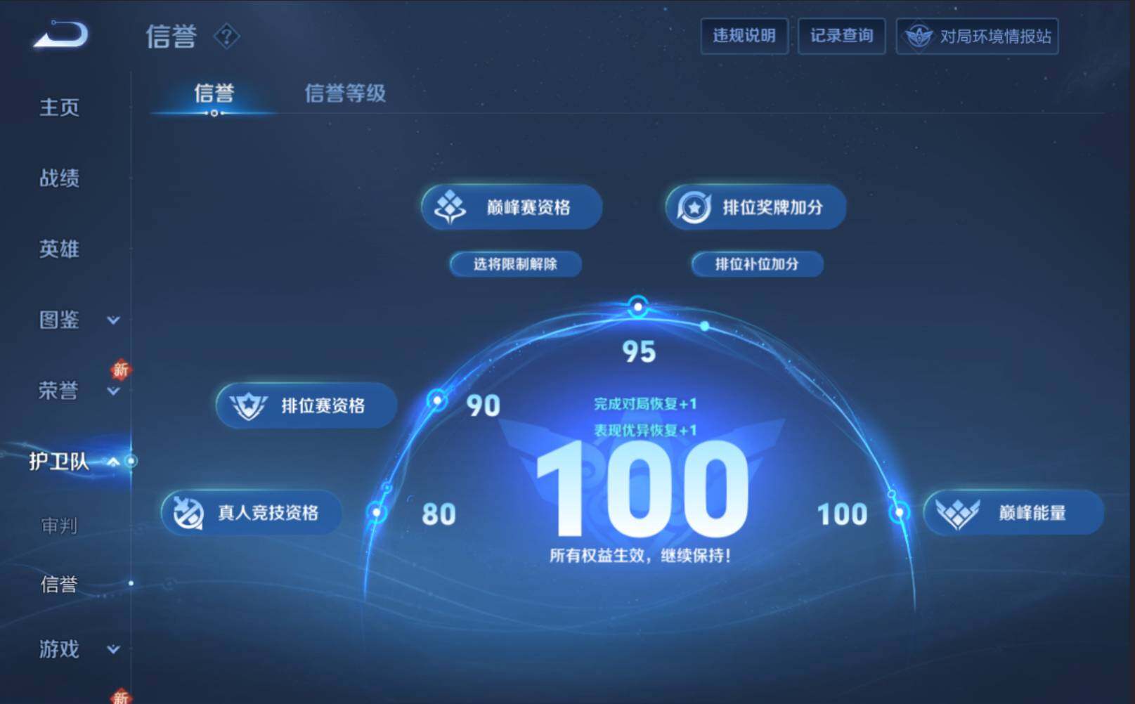 WZLX3297784王者荣耀账号详情图12